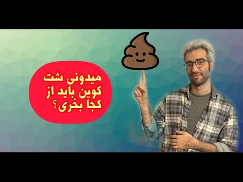 پوستر شت کوین از صرافی پوکوین POOCOIN چگونه است؟