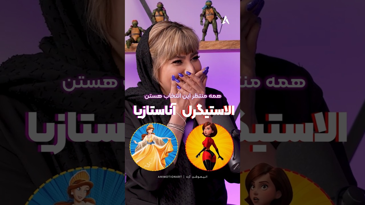 پوستر دیگه چالش انتخاب کارکتر از این سخت‌تر می‌شه؟ 👀 هر چی کراش...