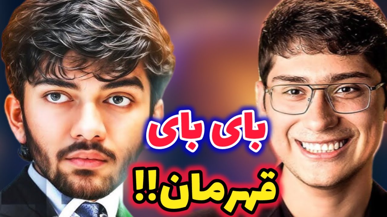 پوستر علیرضا فیروزجا در مقابل قهرمان شطرنج جهان! گوکش رو آبکش...
