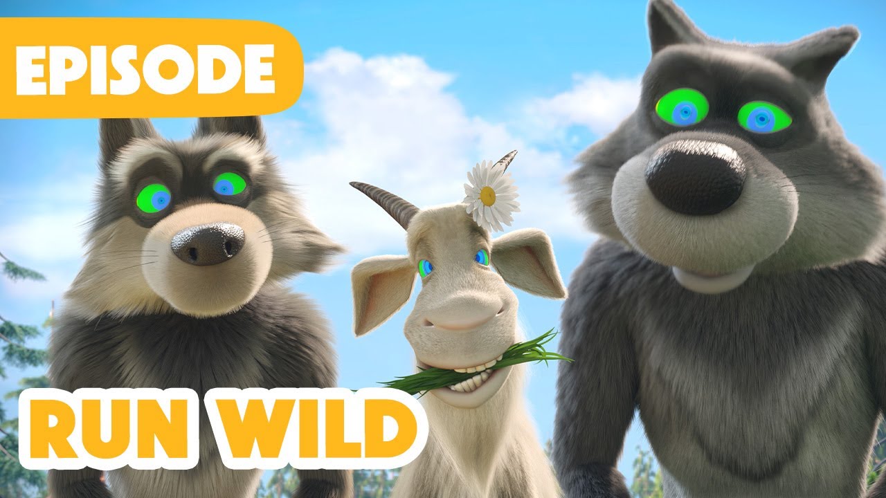 پوستر Masha and the Bear 🎉 NEW EPISODE 2025 👀 Run Wild 🐐📺...