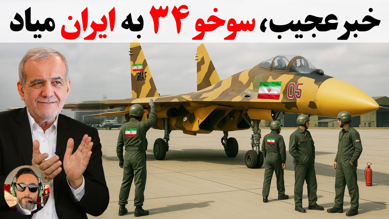 پوستر شگفتی در راه است؟روسیه دوباره همه رو غافلگیر کرد! توافق...