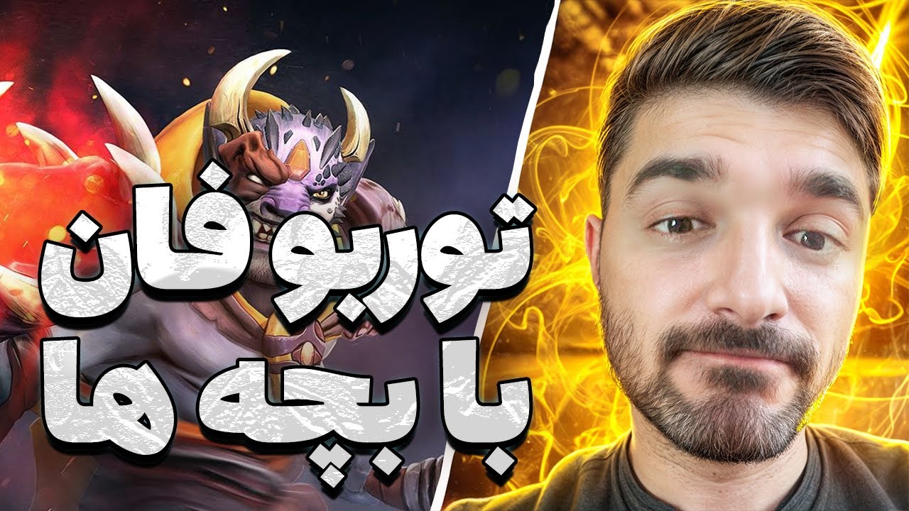 پوستر توربو فان با بچه ها turbo fun sinaw savage