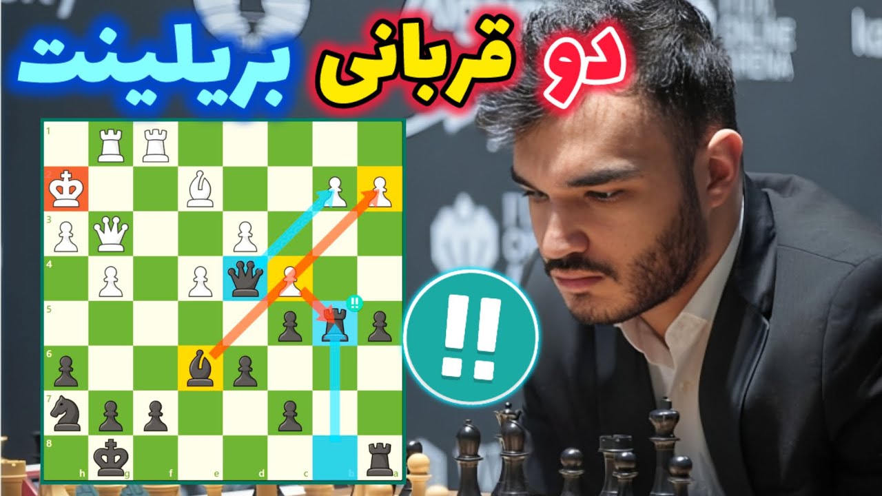پوستر قربانی رخ درخشان نابغه شطرنج ایران به سبک پتروسیان آهنین!...