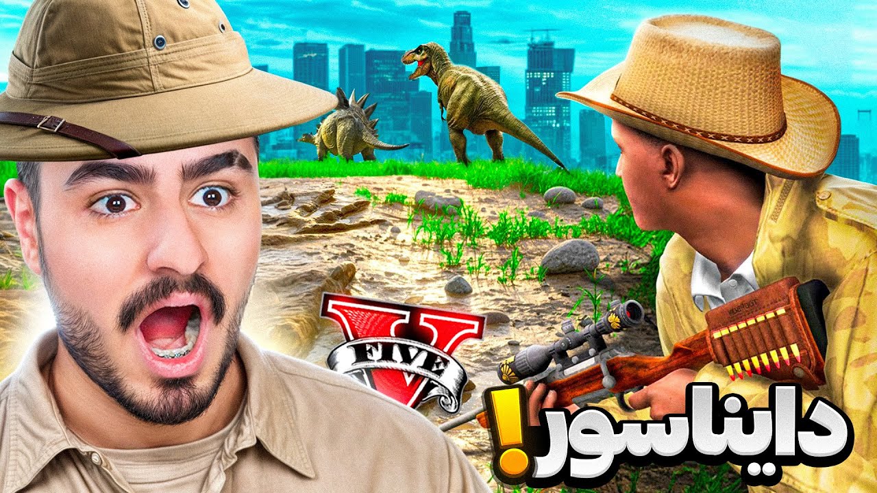 پوستر حمله دایناسور به شهر لوس سانتوس جی تی ای وی🦕