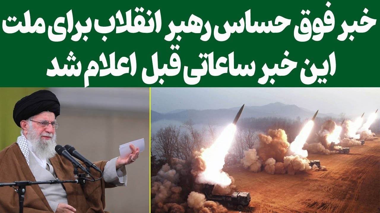 پوستر دستور جدید و فوق حساس رهبری علیه آمریکا و اسرائیل صادر شد