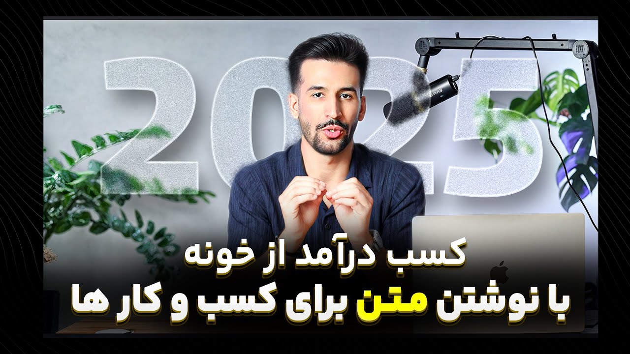 این مهارت پولساز رو هیچکس بلد نیست !