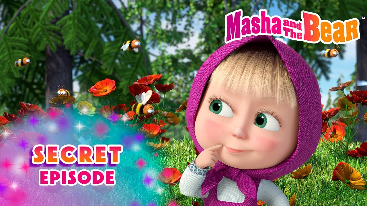 پوستر Masha and the Bear 2025 🤫❓ Secret Episode 🐝🍬 Best...