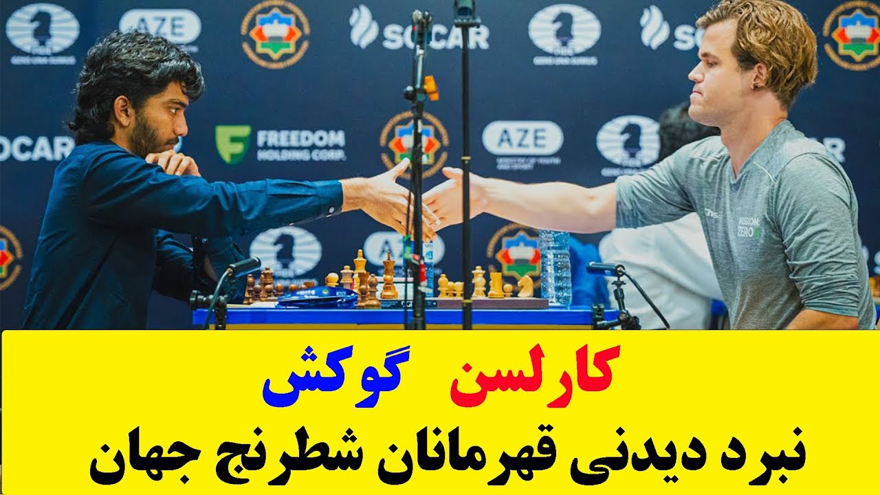 پوستر مگنوس کارلسن در برابر گوکش، نبرد دیدنی قهرمانان شطرنج جهان