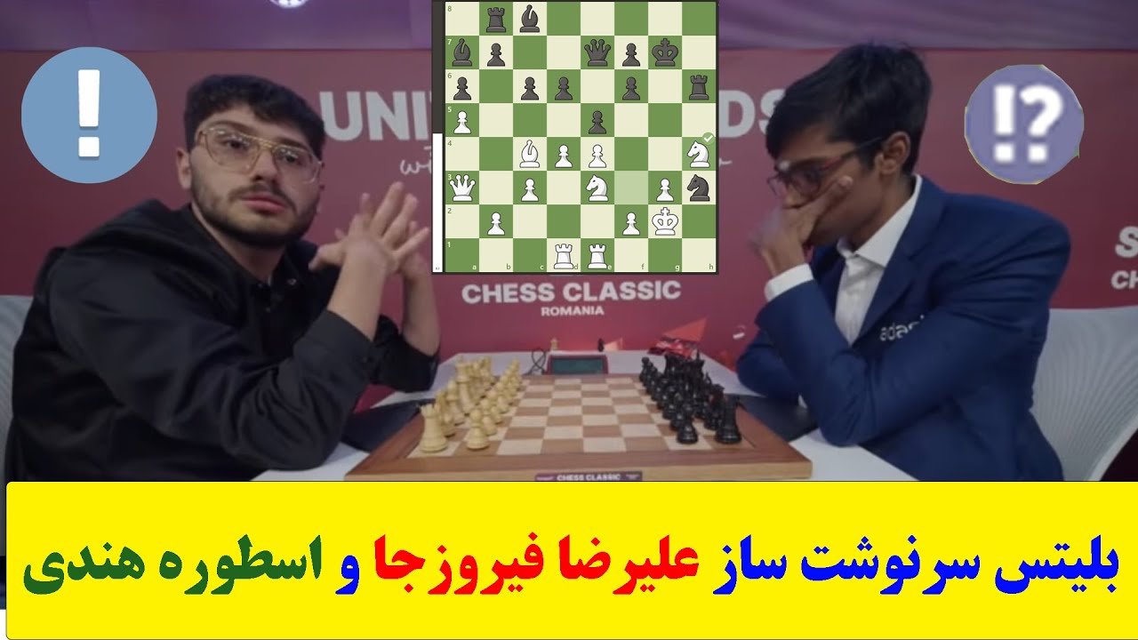 پوستر مسابقه برق آسای سرنوشت ساز علیرضا فیروزجا و پراگاناندا...