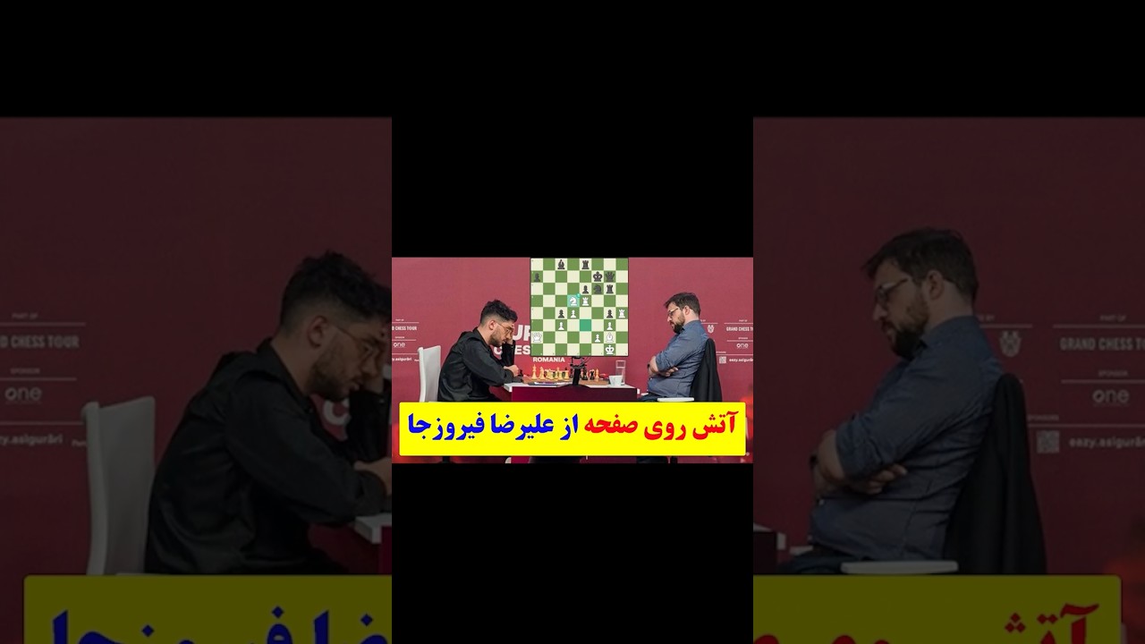 پوستر آتش روی صفحه از علیرضا فیروزجا