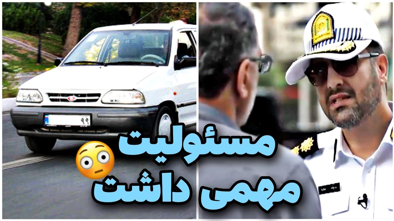 پوستر 🚨راننده از سرهنگ تشکر کرد😳کنترل نامحسوس