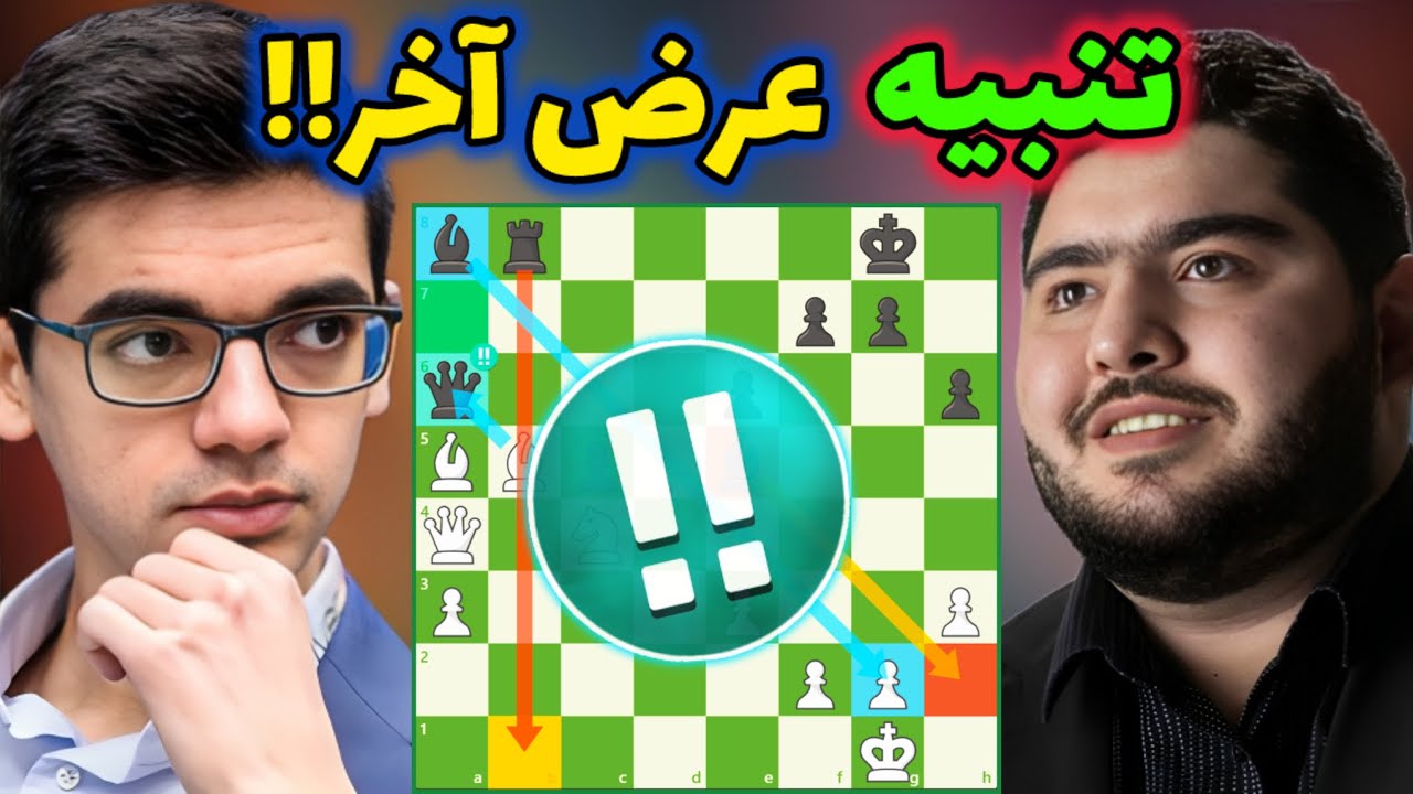 پوستر پرهام مقصودلو در مقابل آنیش گیری! تنبیه استثنائی تاکتیک...