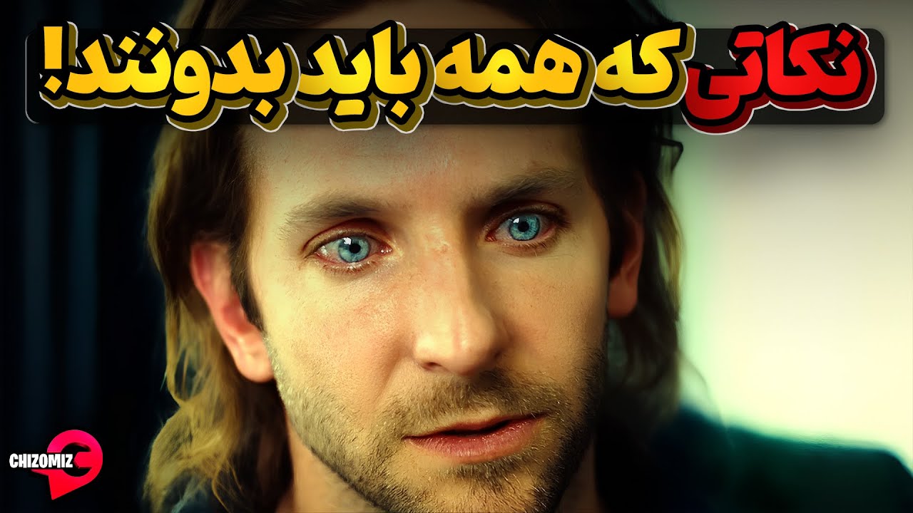 پوستر چند نکته راجب خودمون که باید بدونیم