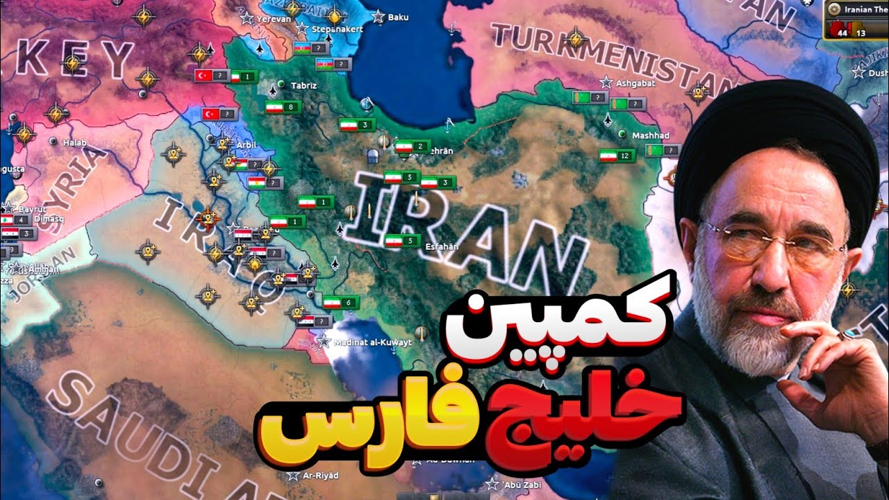 پوستر اگه ایران تحریم نمیشد، چه اتفاقی میوفتاد؟ کمپین خلیج فارس...