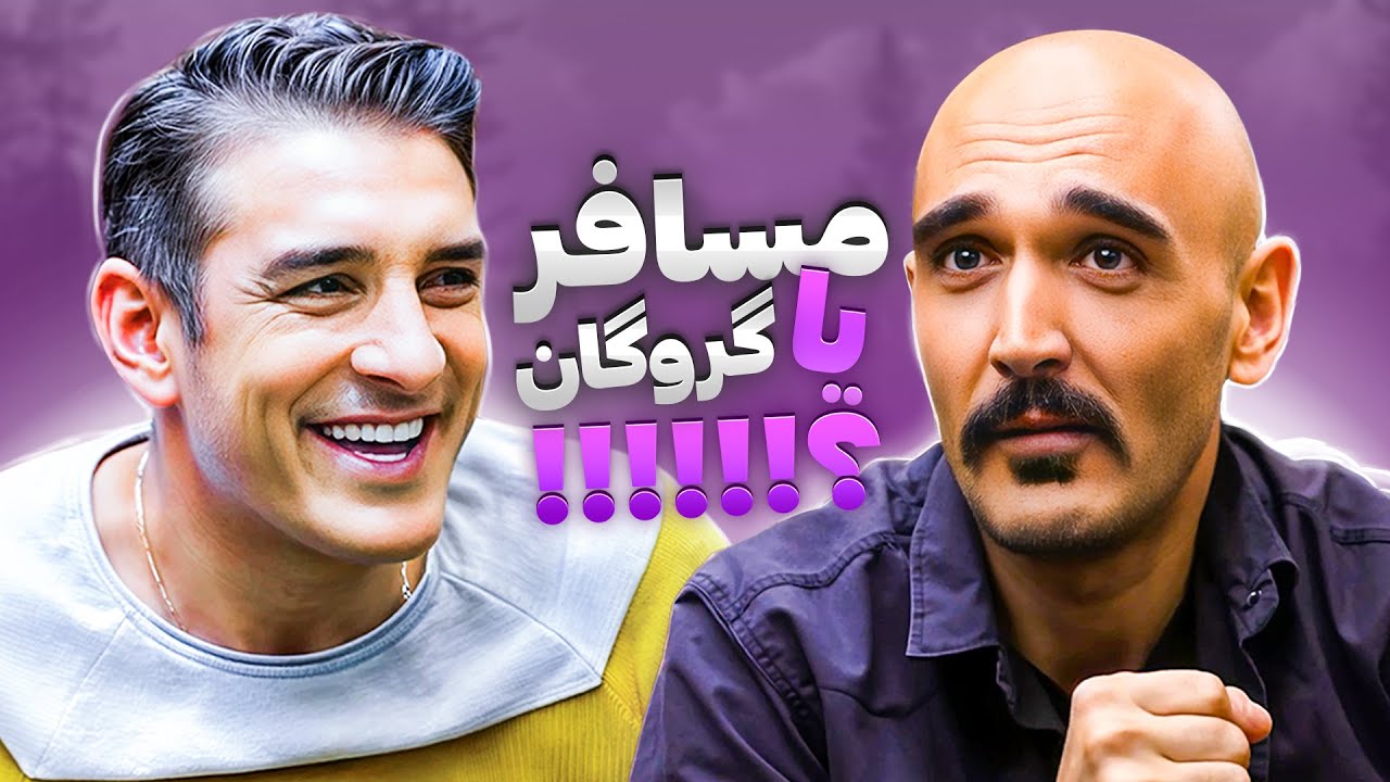 پوستر آینده نامعلوم هیچهایکرها هیچهایکری که نزدیک بود دهیار ده...