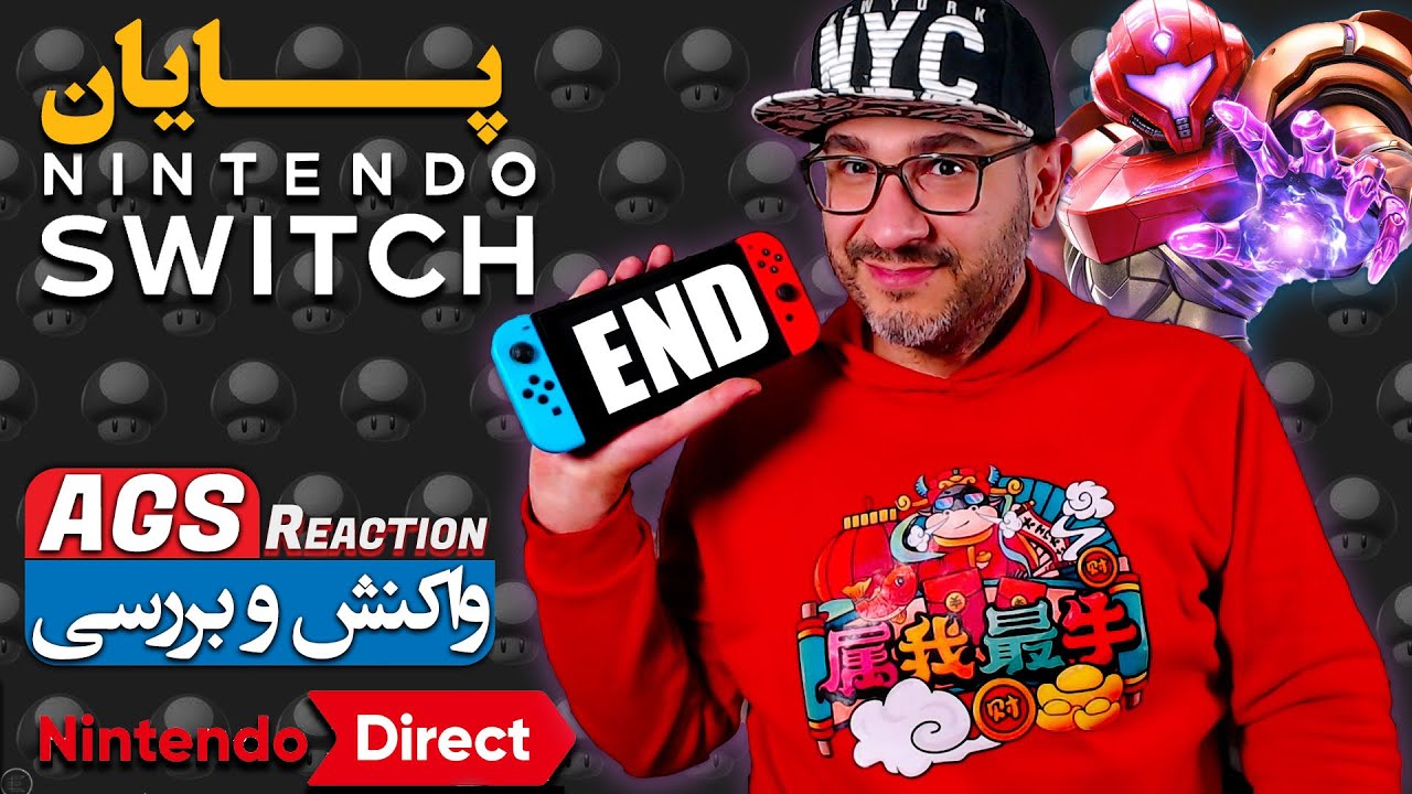 پوستر Nintendo Direct - واکنش و بررسی امیر گیم‌ شو متروید پرایم 4...