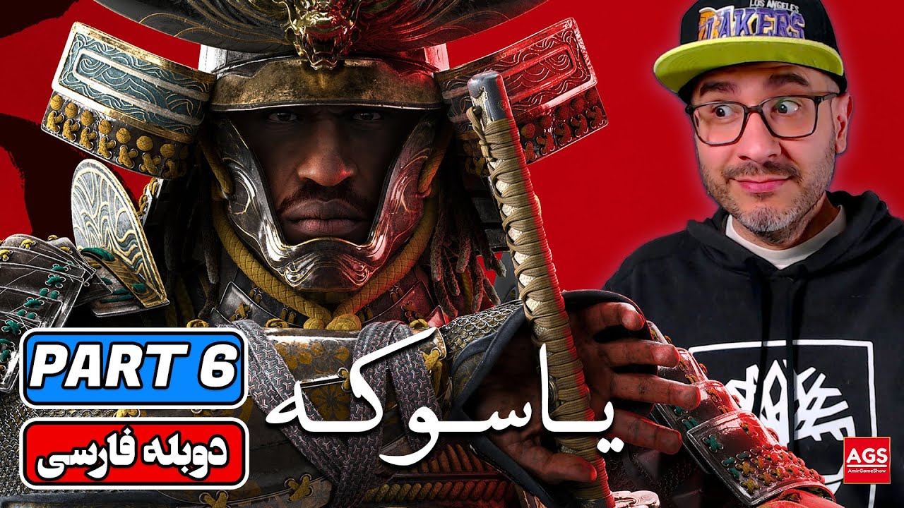 پوستر Assassins Creed Shadows واکترو فارسی اساسین کرید شادو قسمت...