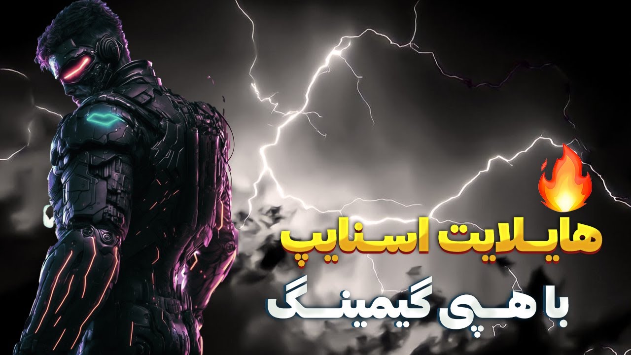 پوستر هایلایت اسنایپ با هپی گیمینگ اتچمنت 🔥🤩