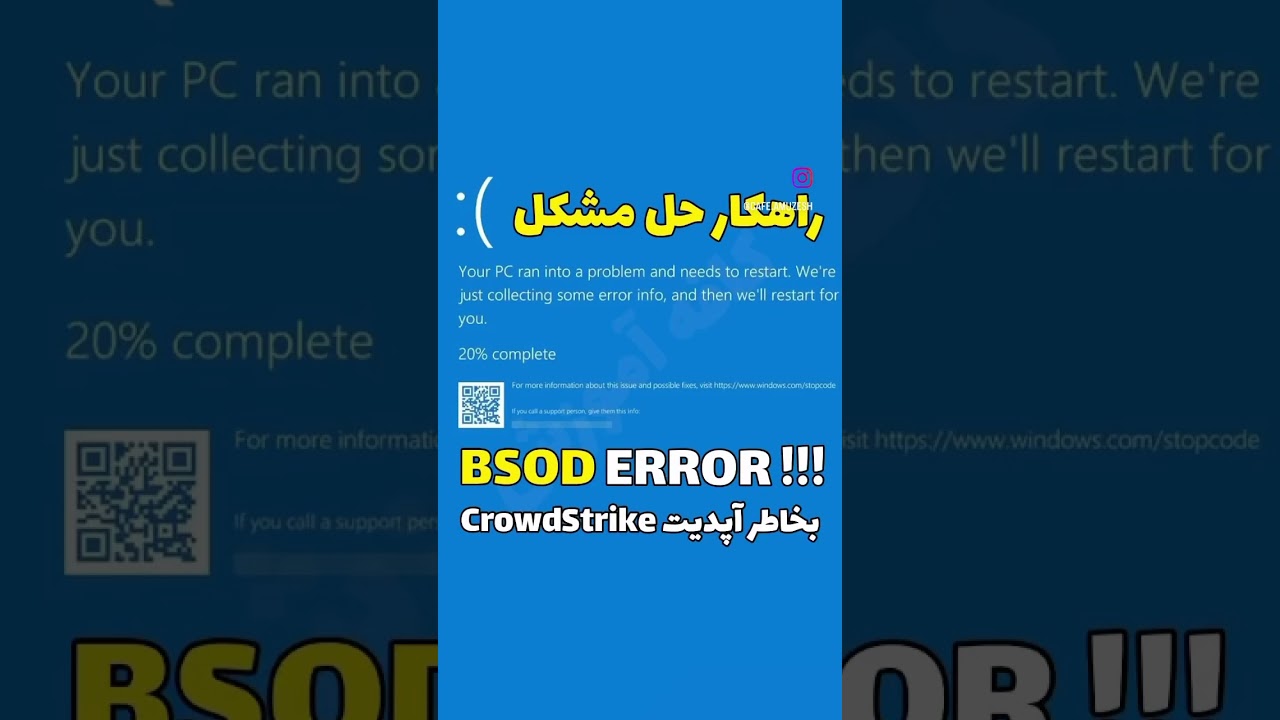 Solve BSOD error because of CrowdStrike update