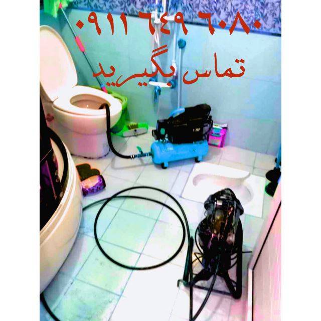 لوله بازکنی در رشت
