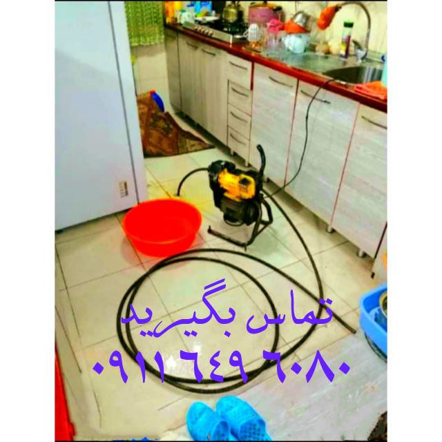 لوله بازکنی در رشت