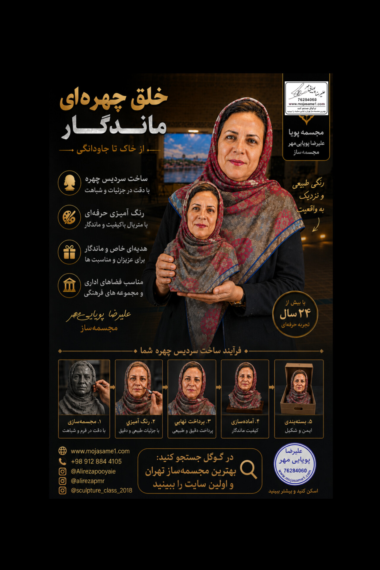 حرفهایترین سازنده سردیس رنگی