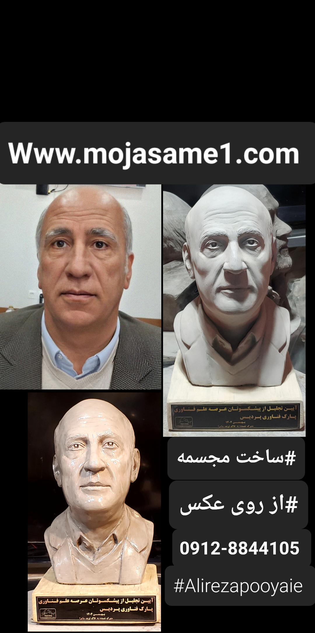 ساخت مجسمه با هر نوع متریال