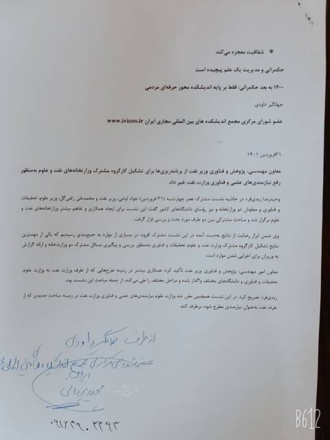 صفحه سوم نامه