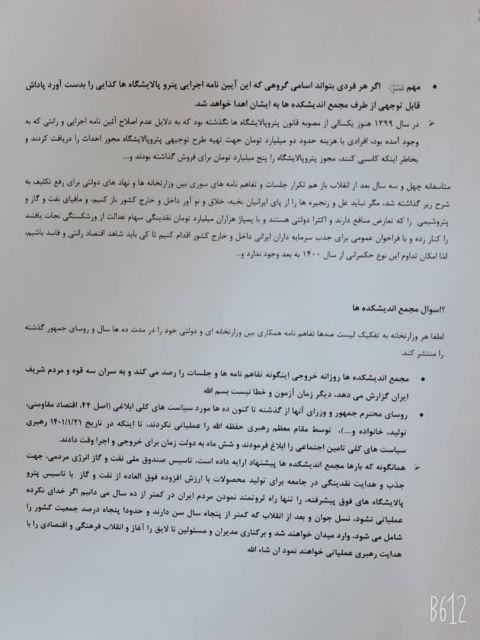 صفحه دوم نامه