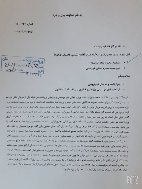 صفحه اول نامه