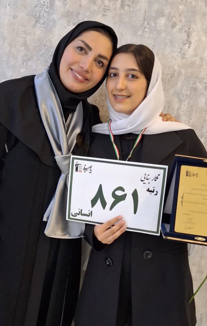 بهترین مشاور تحصیلی و کنکور در اصفهان