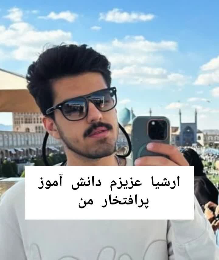 بهترین مشاور تحصیلی و کنکور در اصفهان