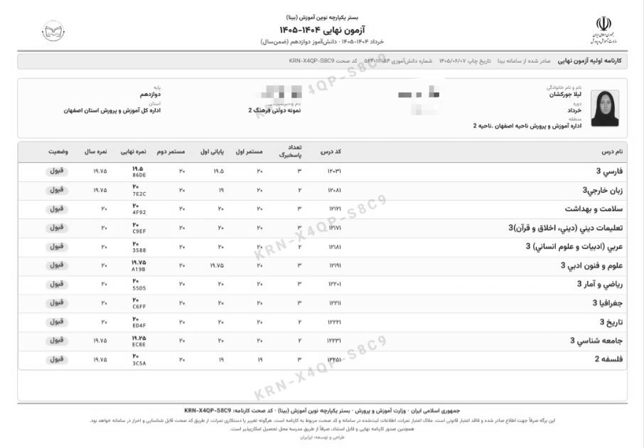 بهترین مشاور تحصیلی و کنکور در اصفهان&nbsp;