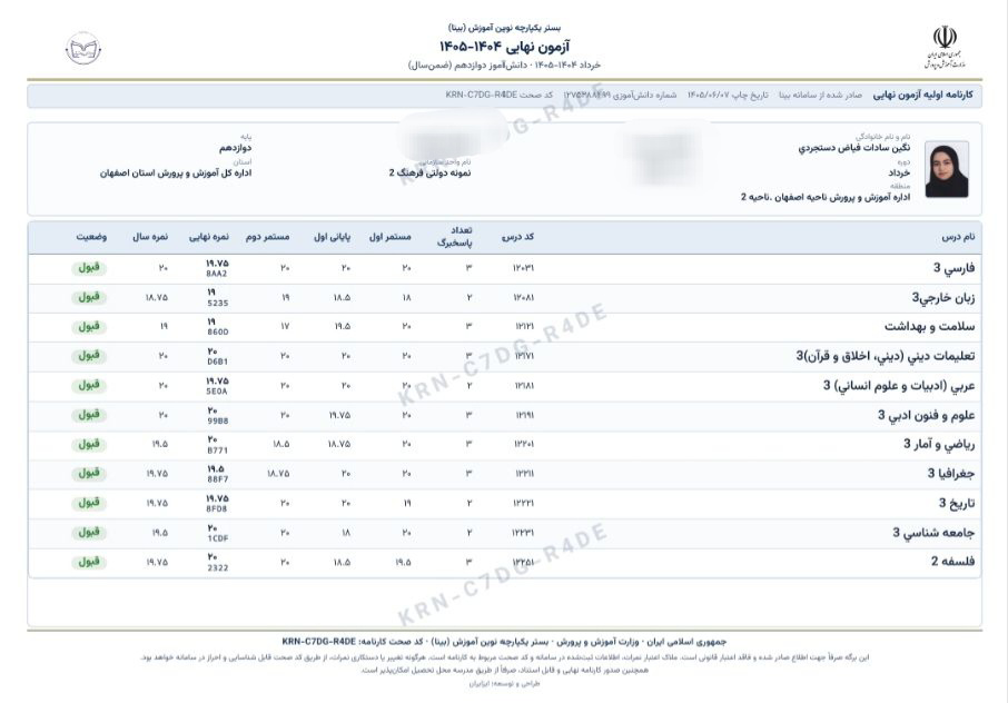 بهترین مشاور تحصیلی و کنکور در اصفهان&nbsp;