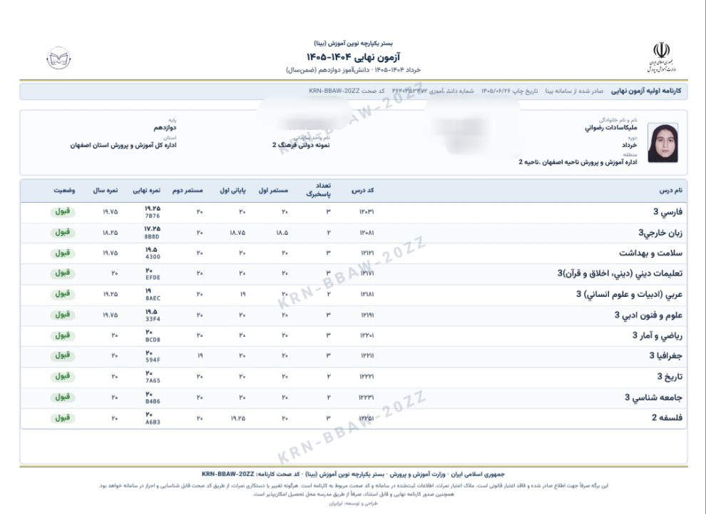 بهترین مشاور تحصیلی و کنکور در اصفهان&nbsp;