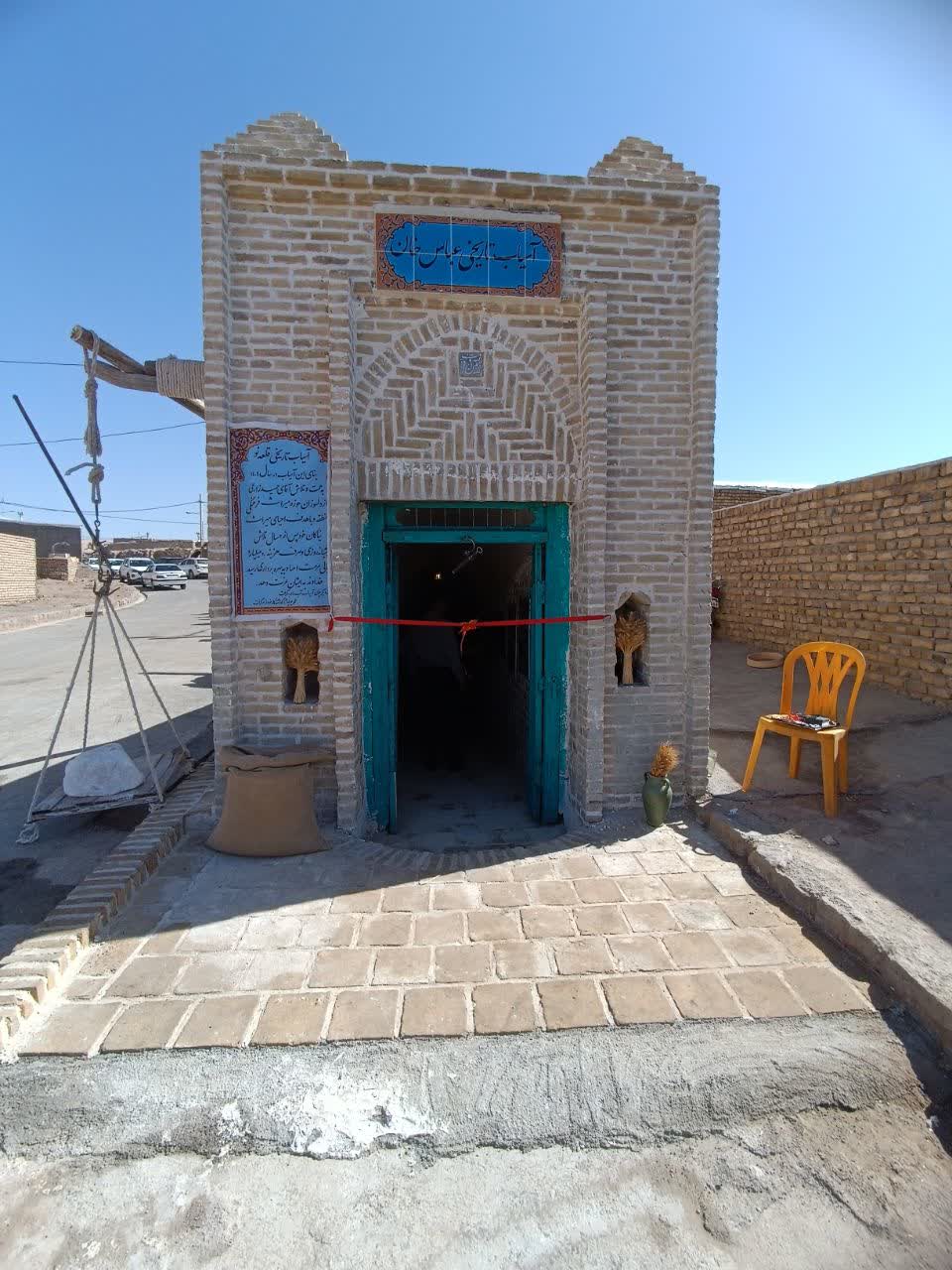 Torbat_e Heydariyeh Cultural Heritage Tourist Handicrafts and : Abbas Khan Mill