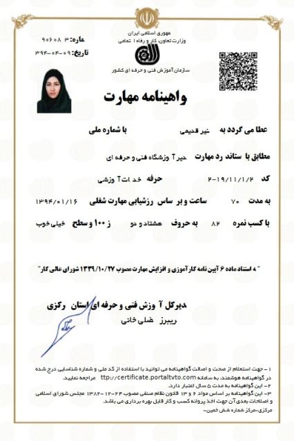 مدیریت آموزشگاه