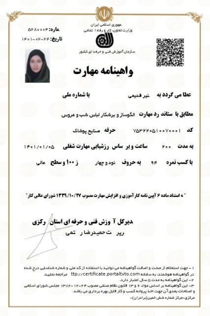 الگو ساز لباس شب و عروس