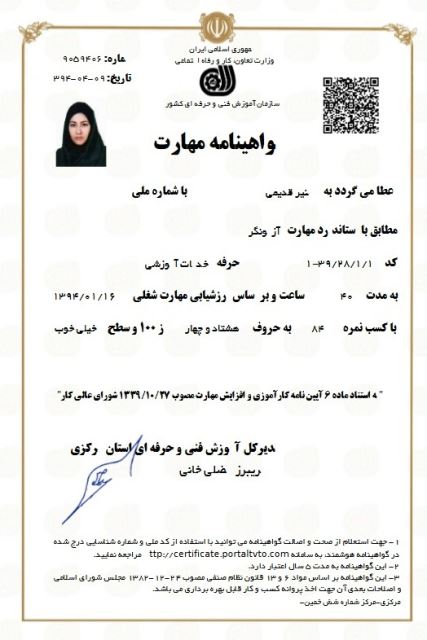 آزمونگر