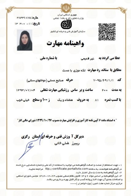 تکه دوزی بادست