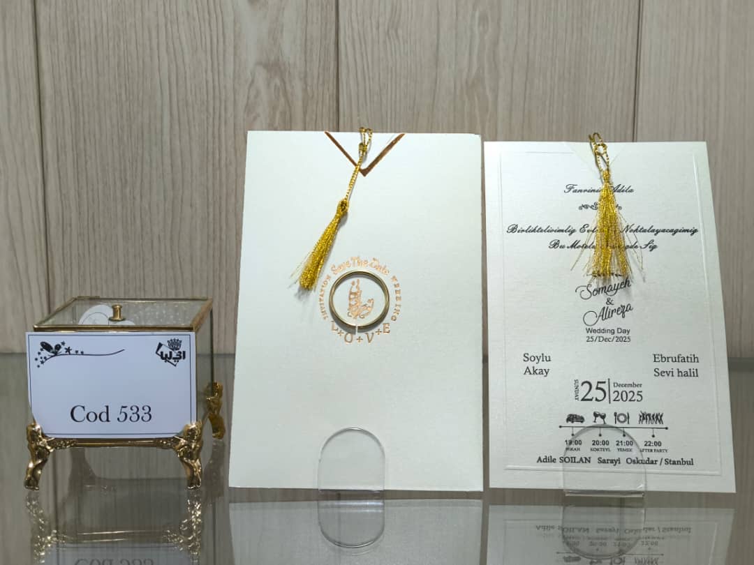 کارت عروسی ایلیا