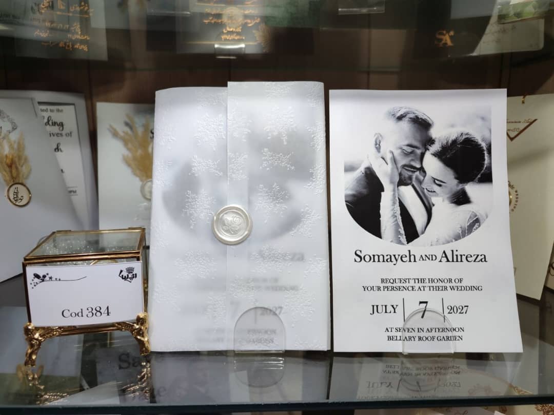 کارت عروسی ایلیا