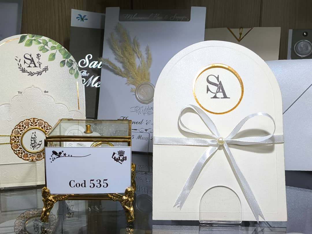 کارت عروسی ایلیا