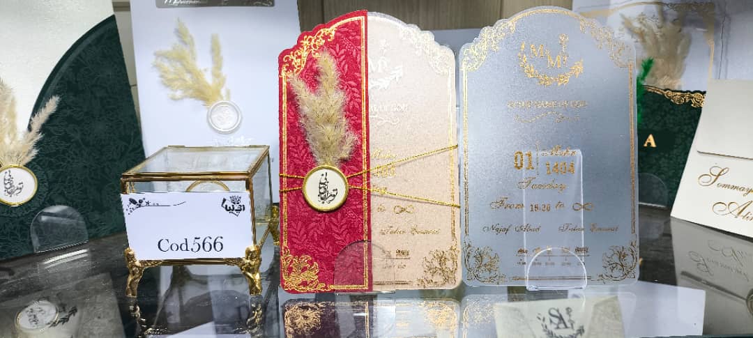 کارت عروسی ایلیا