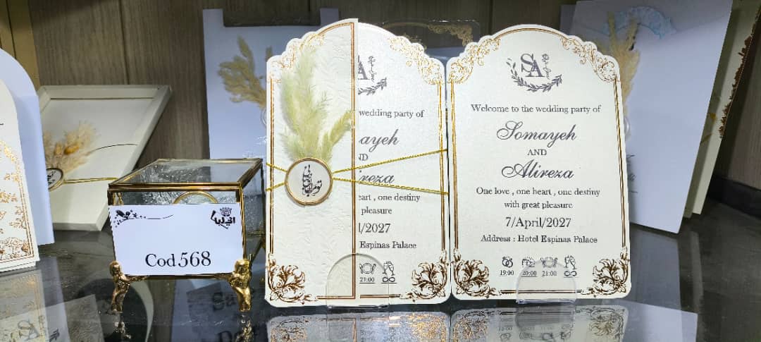 کارت عروسی ایلیا
