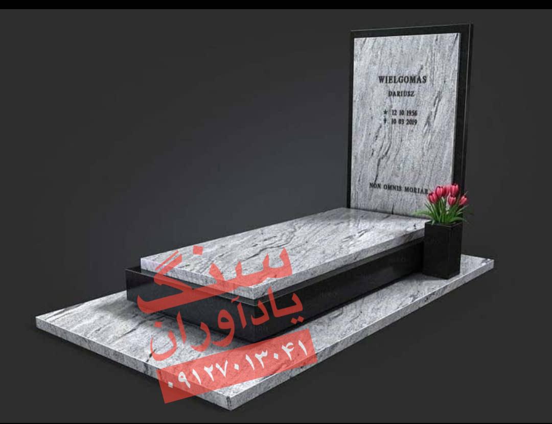 سنگ مزار تهران