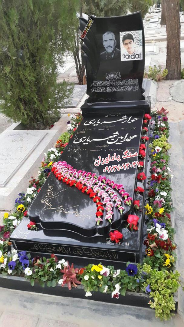 خرید سنگ مزار در تهران