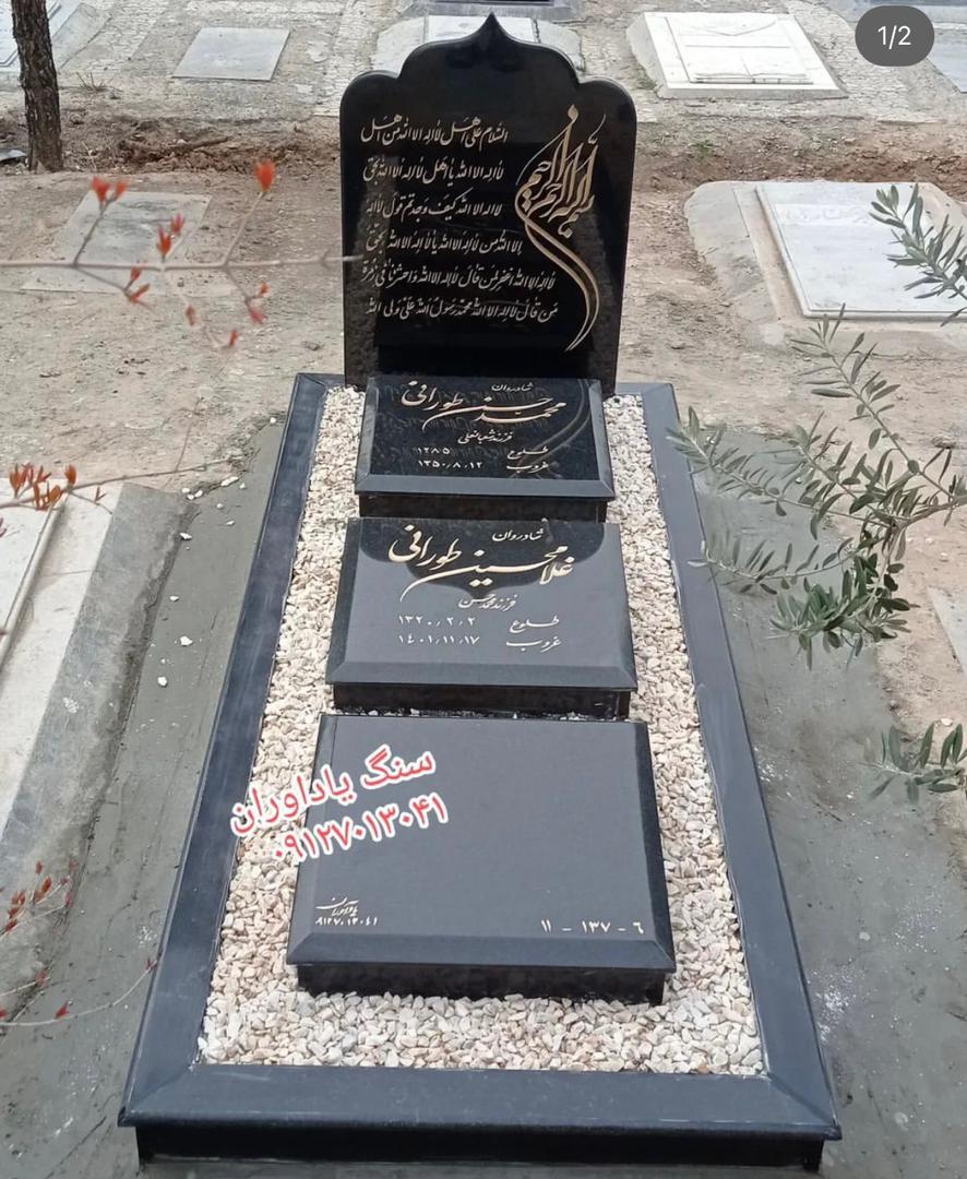 خرید سنگ مزار در تهران