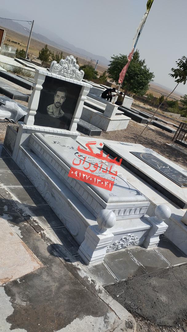 خرید سنگ مزار در تهران