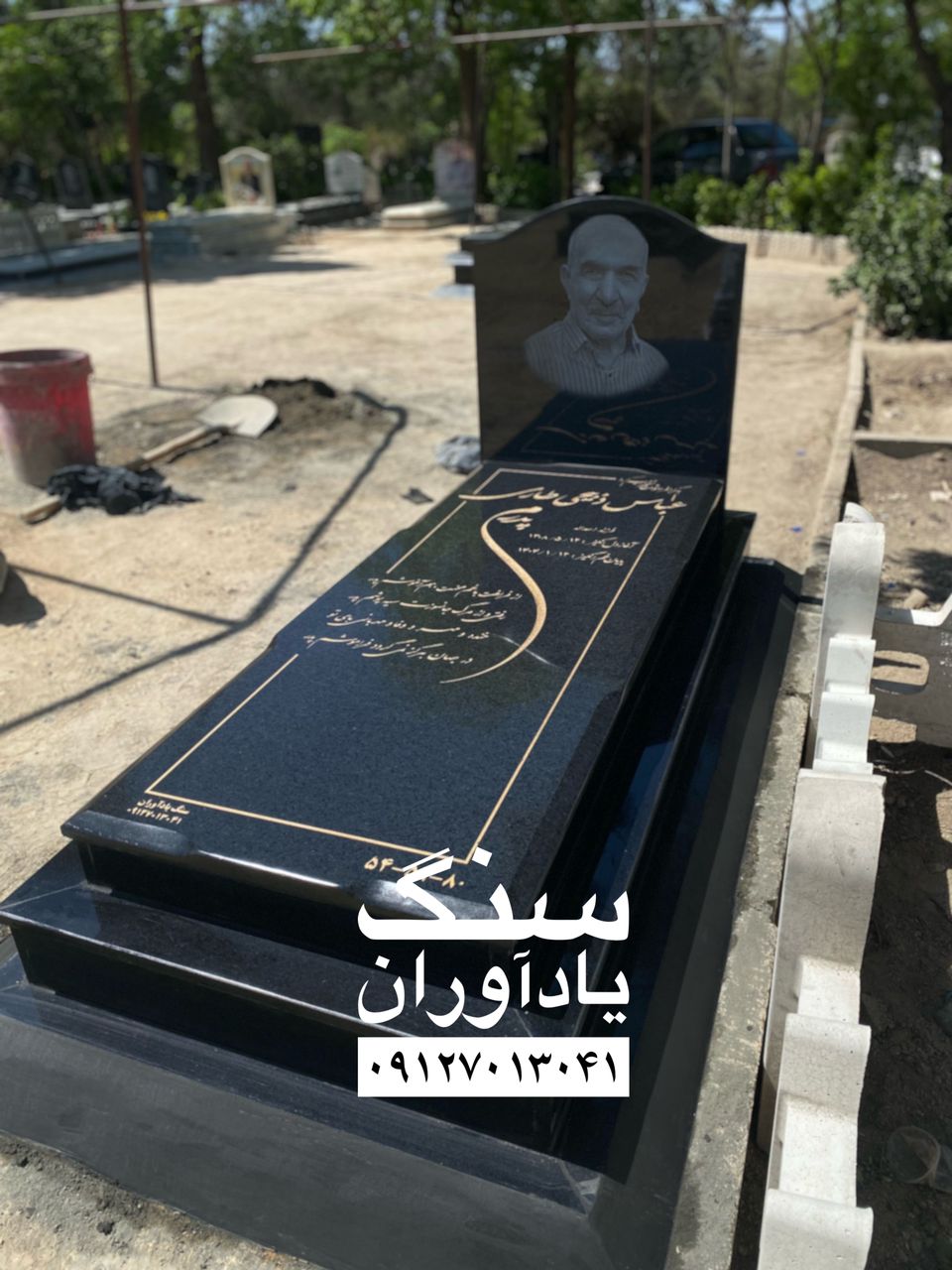 خرید سنگ مزار در تهران